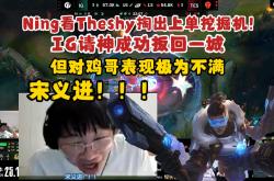 九游-关于Ning在TES比赛中败北，连败引发热议！的信息