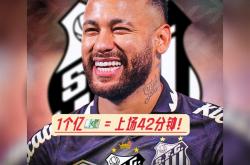 九游体育-内马尔重要时刻最后时刻胜出，TES带队取胜！赢得满堂喝彩的简单介绍