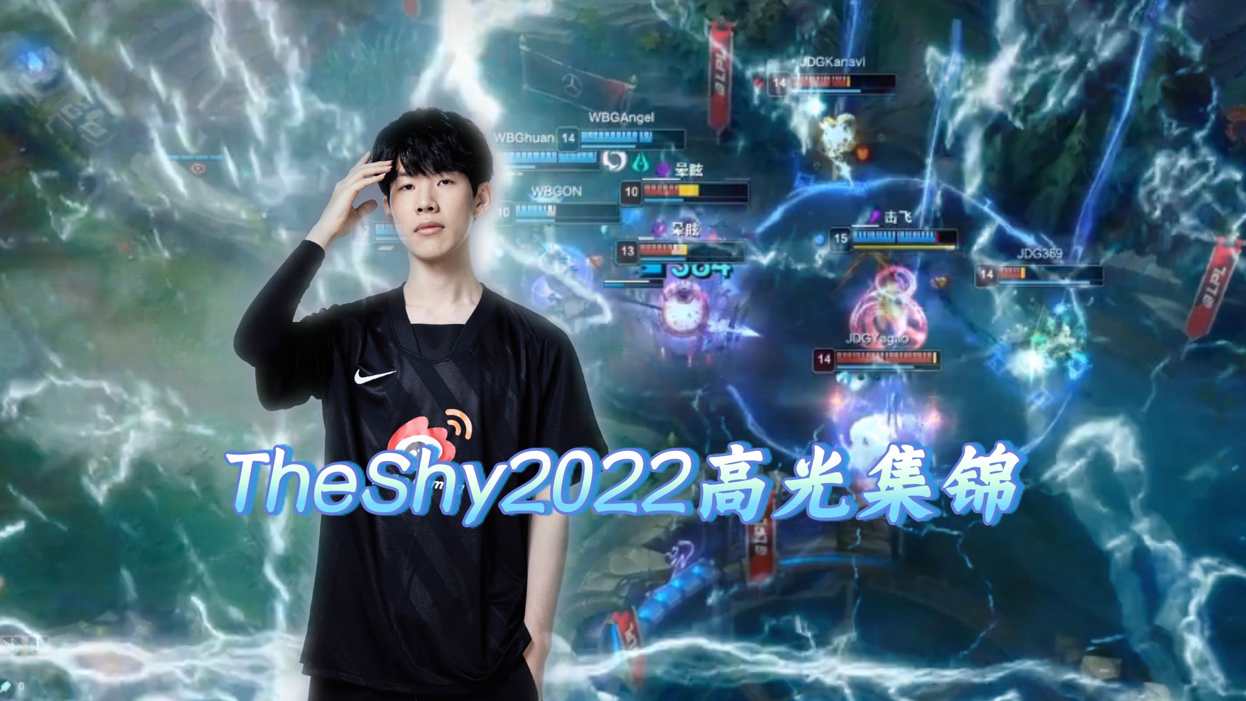 TheShy回归赛场,突破纪录首场状态亮眼,德国队观众沸腾!的简单介绍 TheShy回归赛场,突破纪录首场状态亮眼,德国队观众沸腾!的简单介绍